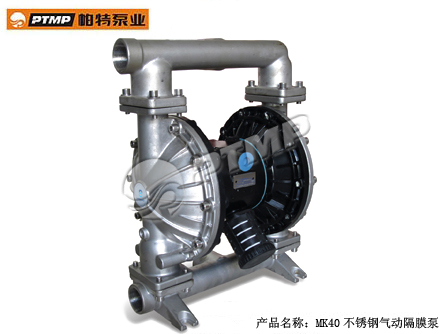 MK40型不锈钢气动隔膜泵